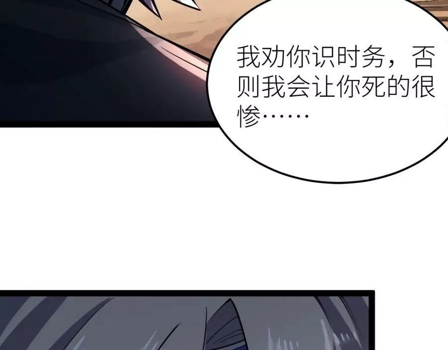 全属性武道,第37话 流星锥,第31张